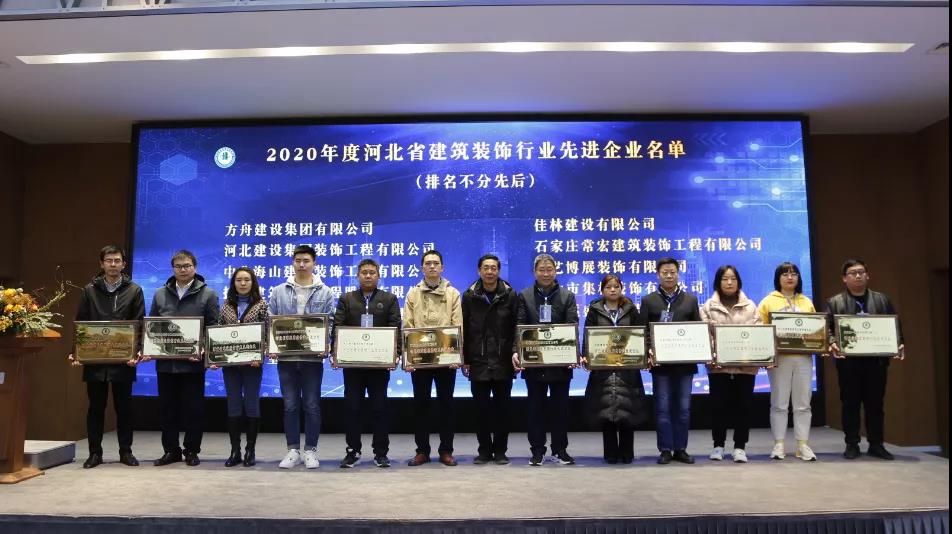 省裝協(xié)三屆二次理事會在常宏展示中心召開，常宏獲得多項榮譽和獎項