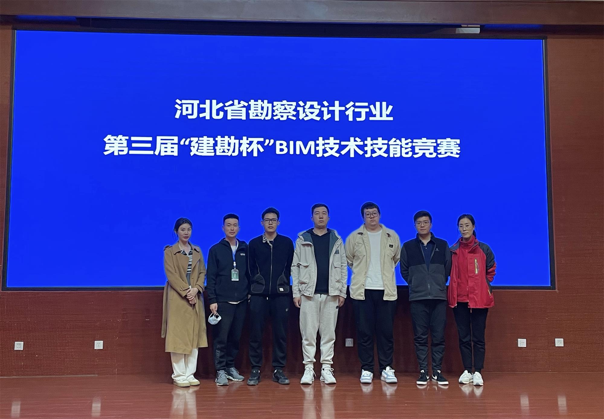 常宏喜獲第三屆&ldquo;建勘杯&rdquo;BIM競(jìng)賽一等獎(jiǎng)