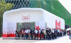 常宏助力&ldquo;天貓未來(lái)店&rdquo;亮相2018云棲大會(huì)