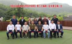 CBDA標準《商業(yè)店鋪道具應(yīng)用技術(shù)規(guī)程》第三次編制（征求意見稿）會順利召開