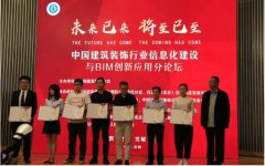 喜報 | 常宏榮獲&ldquo;中國建筑裝飾行業(yè)BIM創(chuàng)新應用先鋒企業(yè)&rdquo;及中國建筑裝飾設計獎-銀獎