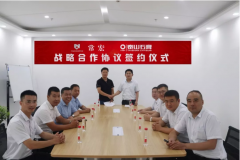 &amp;#8203;攜手并進(jìn)&middot;品牌聚能 | 常宏與泰山石膏簽訂戰(zhàn)略合作協(xié)議