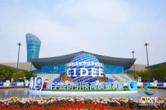 就在家門口的國際一流展會，讓未來觸手可及！