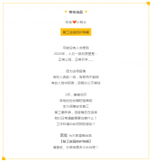 【宏鳥(niǎo)小貼士】復(fù)工進(jìn)行中，返崗防護(hù)特輯請(qǐng)查收！