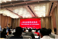 恭賀 | 常宏獲得&ldquo;2019年度河北省建筑業(yè)AAA級社會信用企業(yè)、先進企業(yè)&rdquo;等多項榮譽