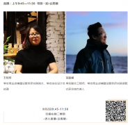 C-star2020，常宏邀您9月2日不見不散！