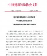 常宏主編CBDA《商業(yè)道具通用技術(shù)規(guī)程》發(fā)布，5月1日起實(shí)施